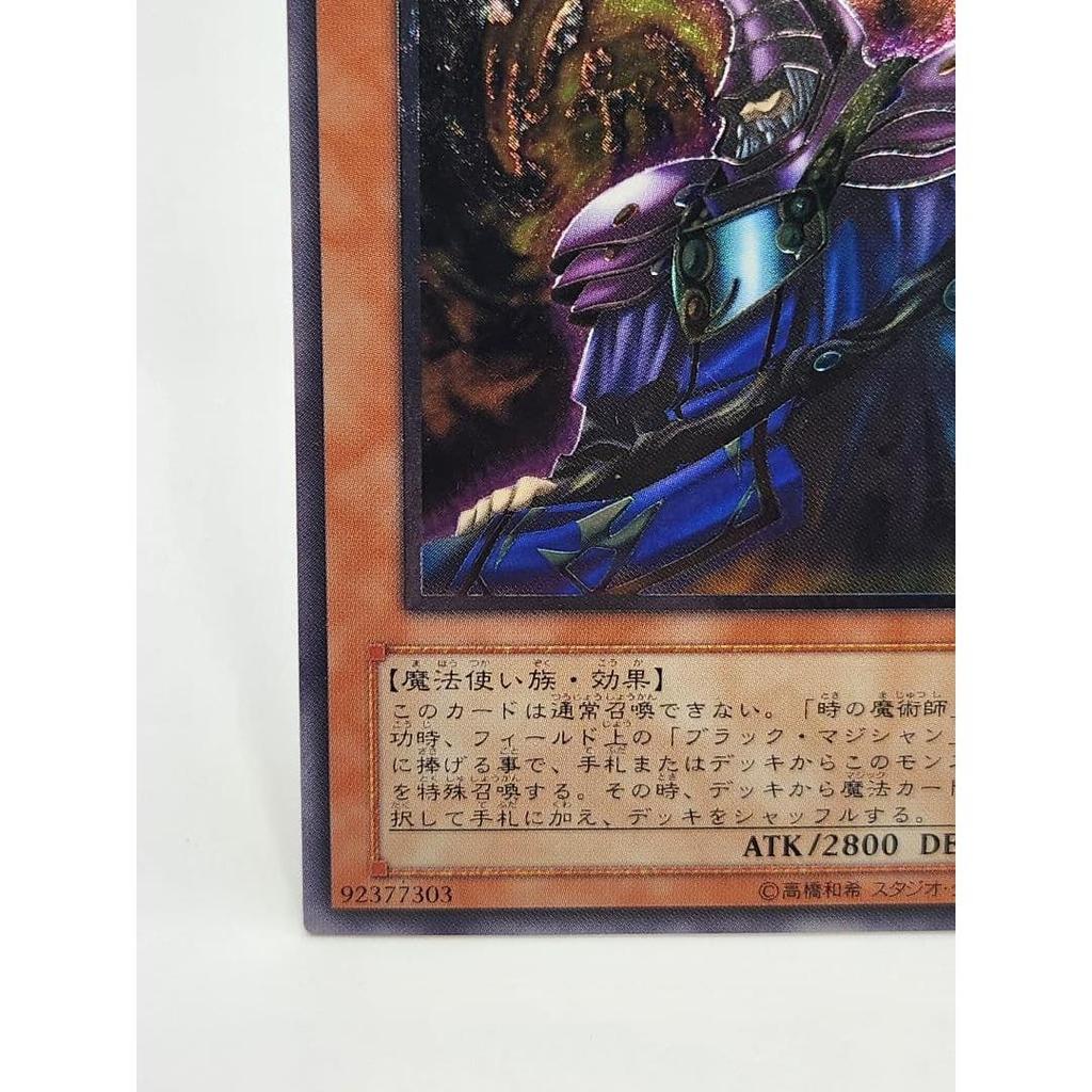 Used [Super Good Condition] Yu-Gi-Oh! The Great Sage In Black DL1-000 Ultimate Relief