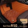 Custom Silk Loop Floor Mats for Dongfeng Nissan Venucia R50