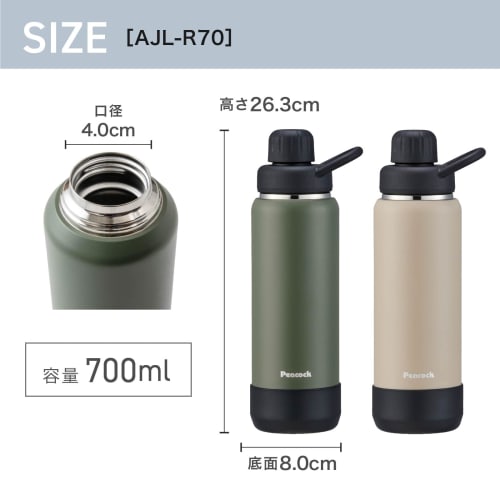 [Carry-Away Bottle for Carbonated Drinks] Peacock Thermos Water Bottle, Khaki, 0.7L, Insulated, Carbonated, Direct Drinking, Sports, Handle, Thermos A