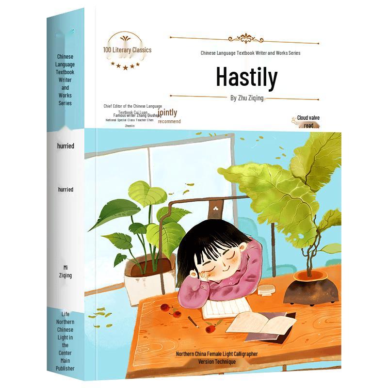 Primary School Chinese Literature Collection