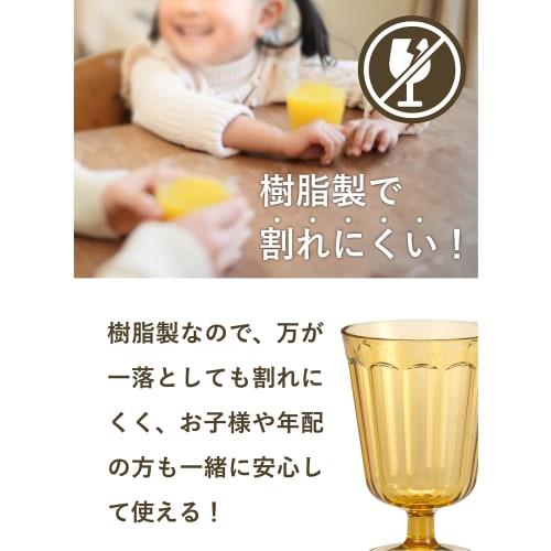 CB Japan 275ml Brown Plastic Stemware Retro Glass by UCA