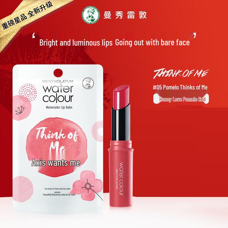 

Mentholatum Water Color Lip Balm