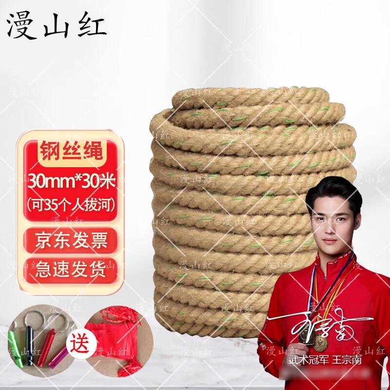 Tug of War Rope with Steel Wire