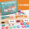 Children Ten Grid Array Math Educational Toy Addition Subtraction Counting Counter