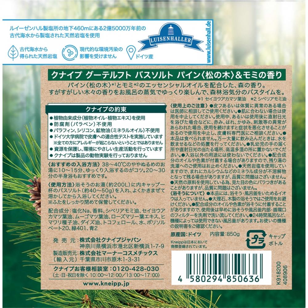Kneipp Bath Salt Pine   Fir 850g