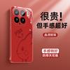 Applicable to Xiaomi 17promax mobile phone case, new 15pro cartoon leather MIUI15ultra ice glass case