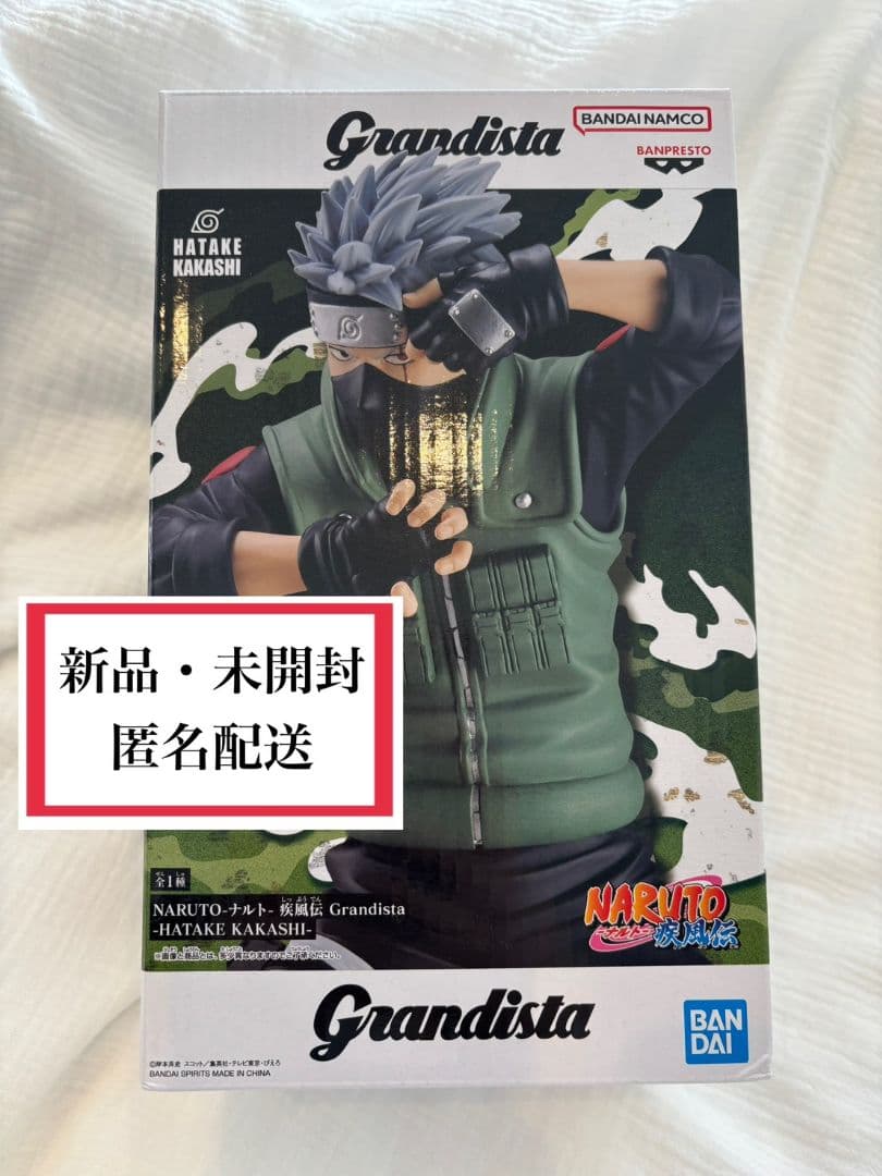 NARUTO Shippuden Grandista Hatake Kakashi