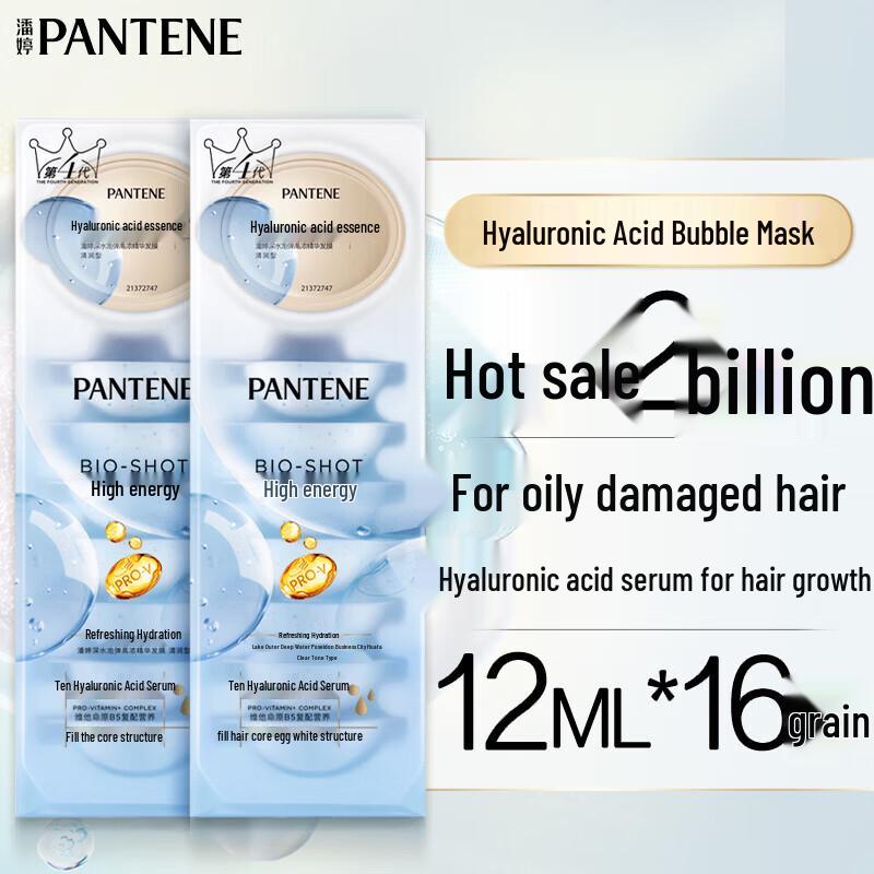 Pantene Hyaluronic Acid Deep Hydration Hair Mask