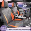 BYD Seagull 2025 Special Car Seat Cushion - Full Coverage, Breathable, Four Seasons Use