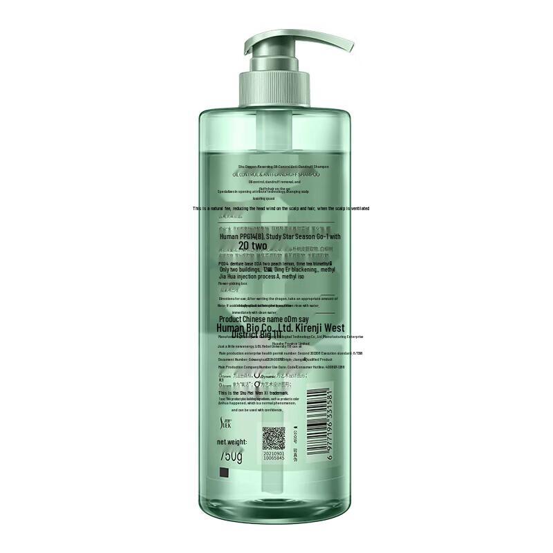 Shurley Oxygen Active Anti-Dandruff Oil Control Shampoo 750g