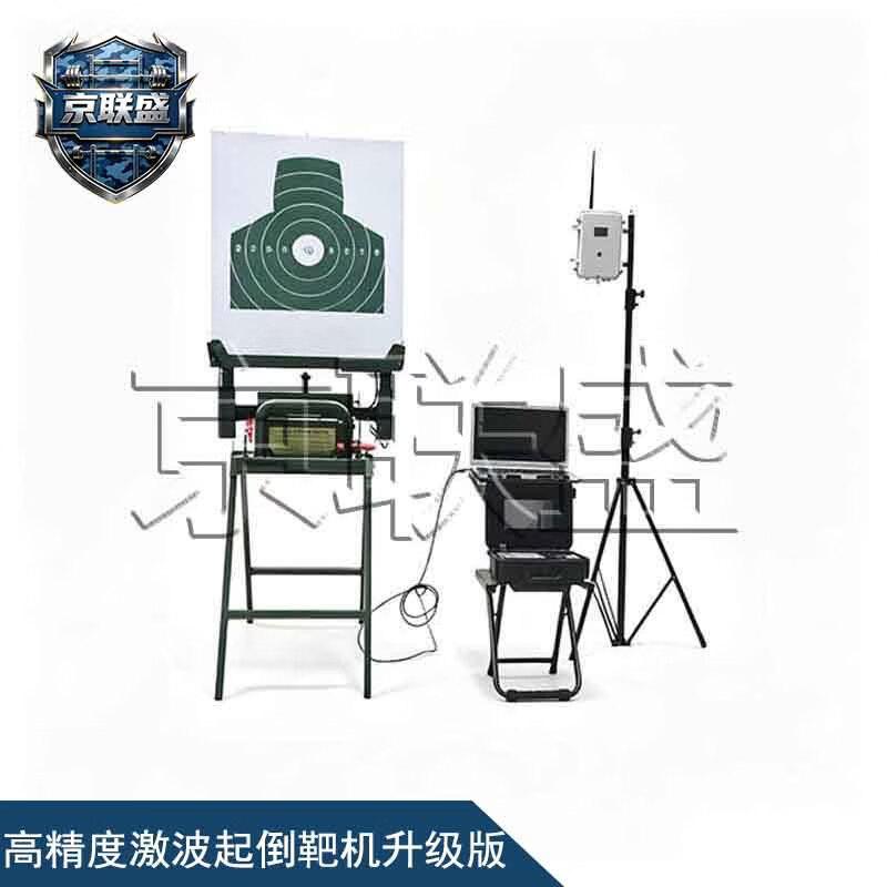 Jingliansheng High-Precision Wireless Target System