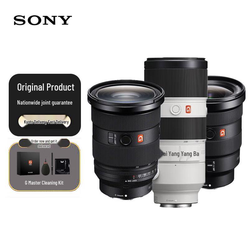 

Набор Sony FE G Master F2.8 Zoom Lens Святая Троица