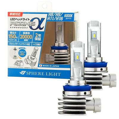 Spherelight H8 H9 H11 H16 LED Headlight 6000K White 3600lm Made In Japan Compliant