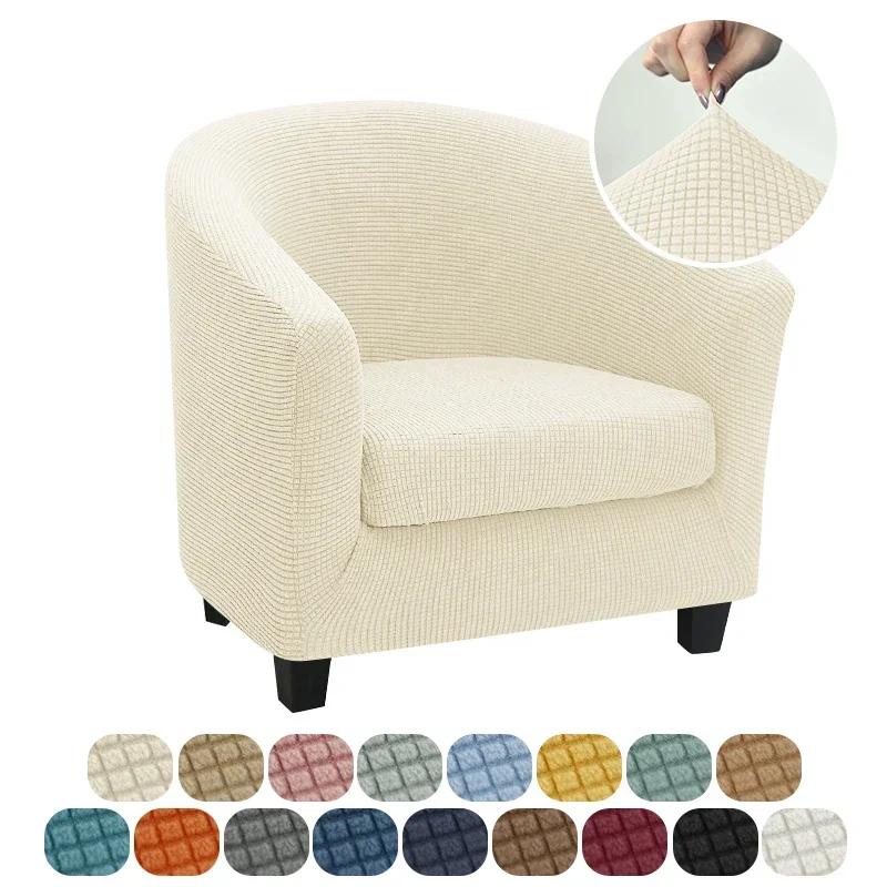 2pcs/set Club Tub Chair Cover Solid Color Polar Fleece Armchair Slipcover Elastic Sofa Slipcovers with Cushion Cover Living Room