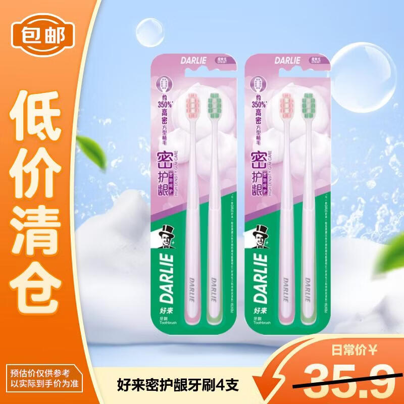

Darlie Gum Care Soft Toothbrush