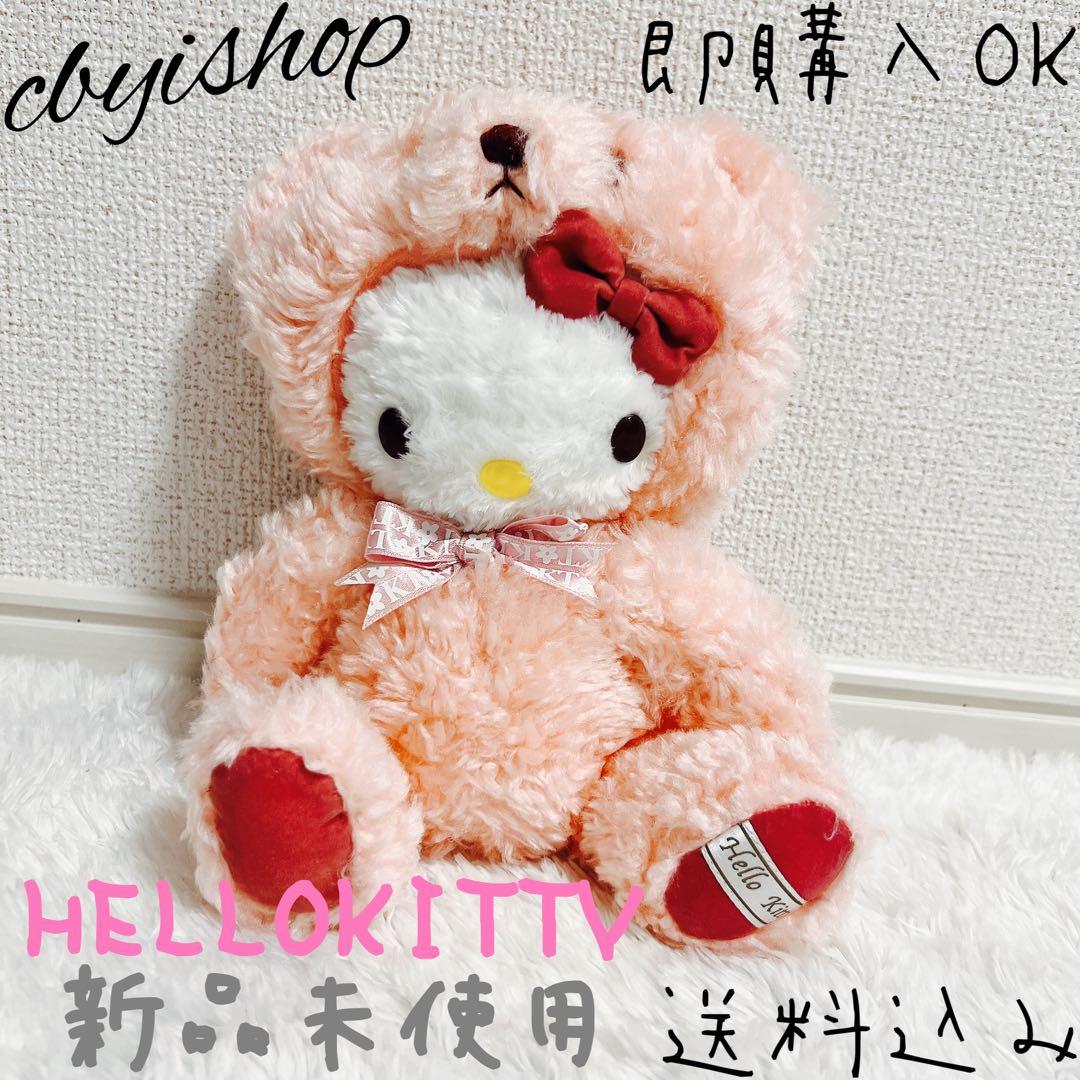 

[USED] Extremely rare Hello Kitty teddy bear plush toy