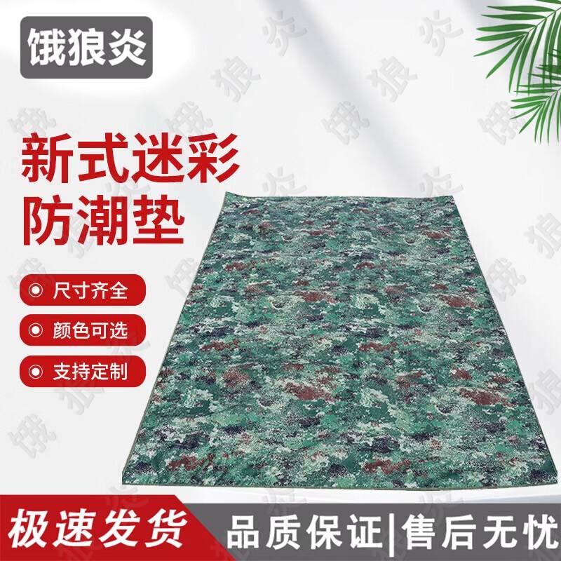 Outdoor Camouflage Aluminum Film Tent Ground Mat