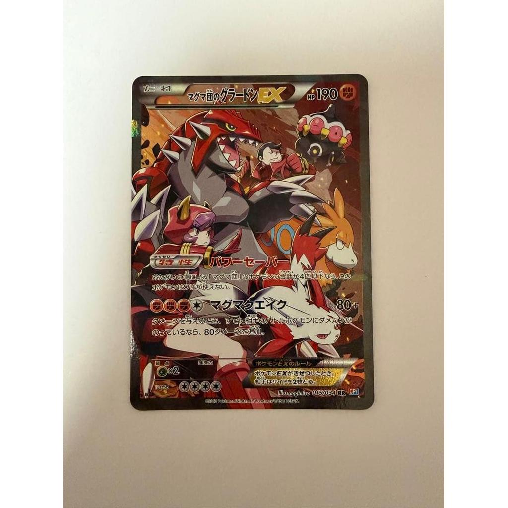 Used Team Aqua's Kyogre EX, Team Magma's Groudon EX