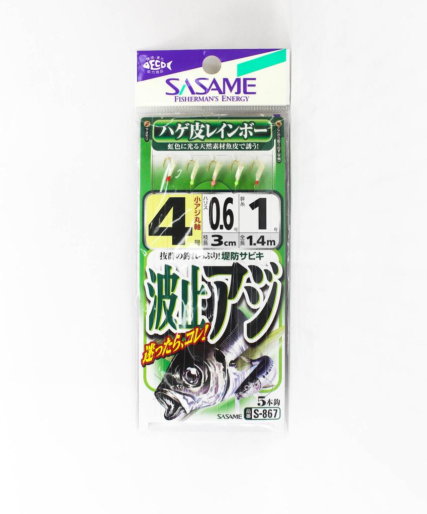 Sasame S-867 Hage Skin Sabiki Size 4 (3889)