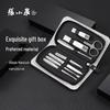 Zhang Xiaoquan 8-Piece Nail Clipper Set