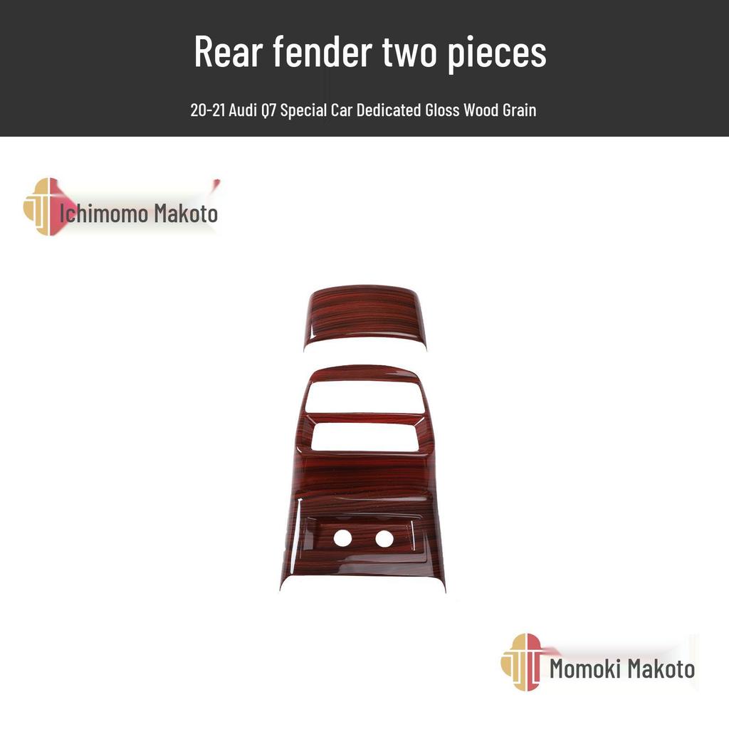 2020-21 Q7 Carbon Fiber Woodgrain Rear Trim Protector