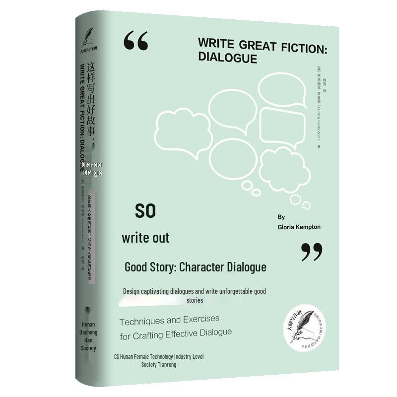 How to Write a Good Story: Character Dialogue