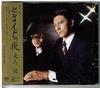 CD KEN TOUMA; YOKO NAGISA - Ken Touma Hitu kolekcija "Celluloid PTCQ1001 Project-T 2003 Japāna ObiPop Lietots