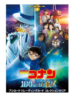 Συλλογή Καρτών Bushiroad Clear Έκδοση Ταινίας Million Dollar Five BOX "Detective Conan Star"