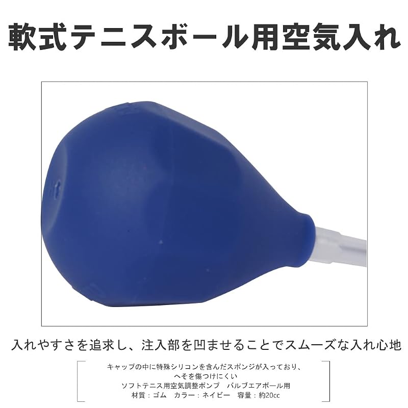 Kokusai Soft Tennis Equipment: Kokusai Air Pump V Navy Valve Air Adjustment KS808NV