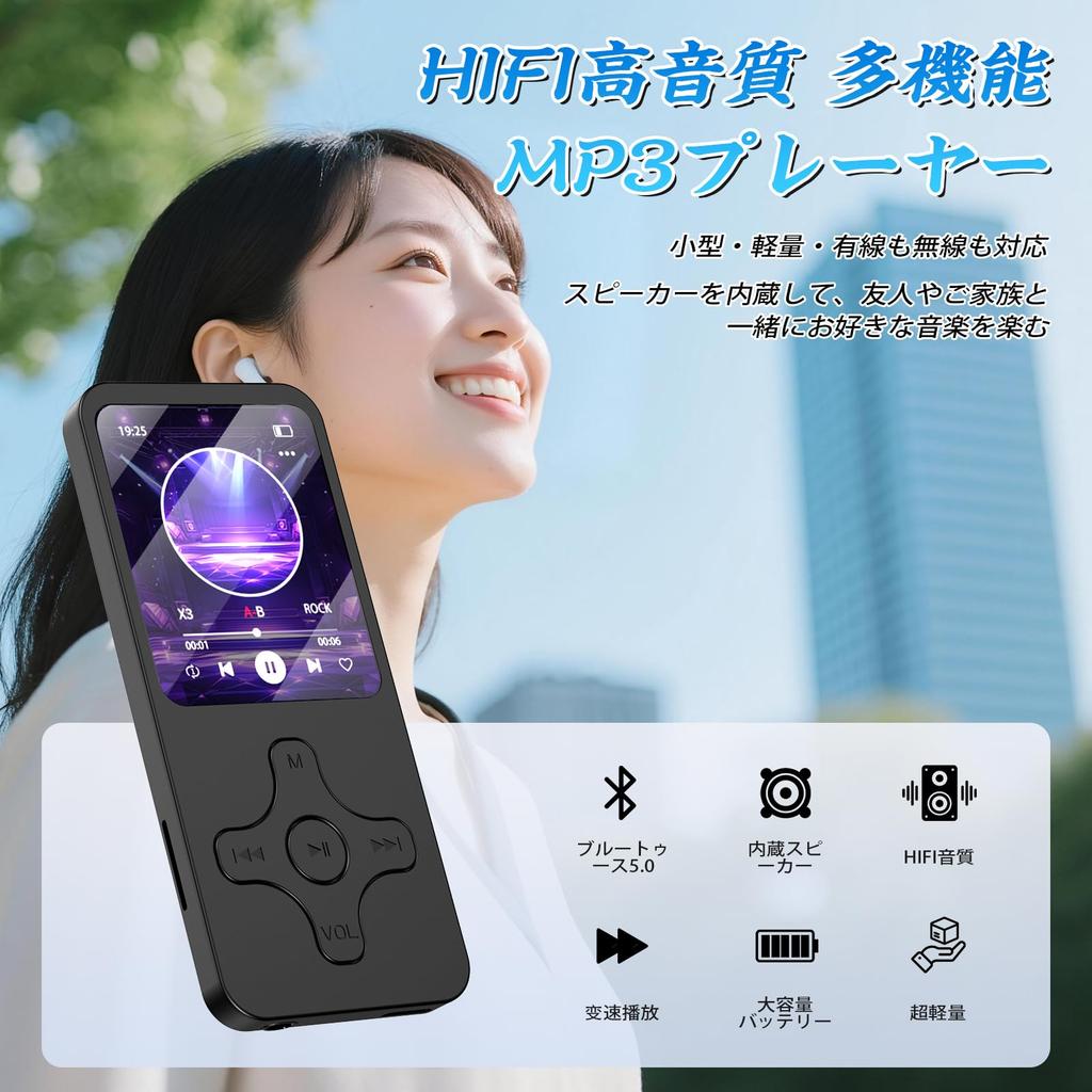Multifunktionaler MP3-Player mit Bluetooth 32 GB Speicher Erweiterbar bis zu HIFI Einfach Groß OTG FM und Ideal für Sprachmeeting Stress und Japanisch
