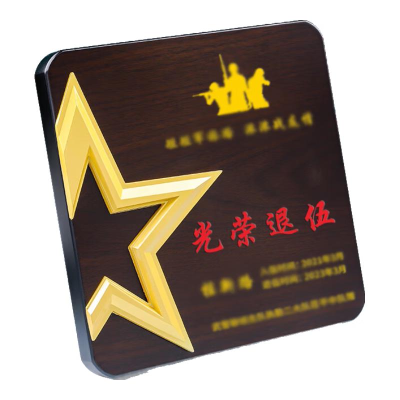 Military Retirement Commemorative Gifts