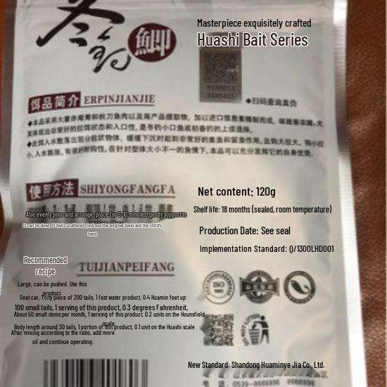 Hua Shi Winter Crucian Carp Fishing Bait 120g - Fishy Aroma, 1:1.2 Water Ratio, Pull Bait for Winter Fishing
