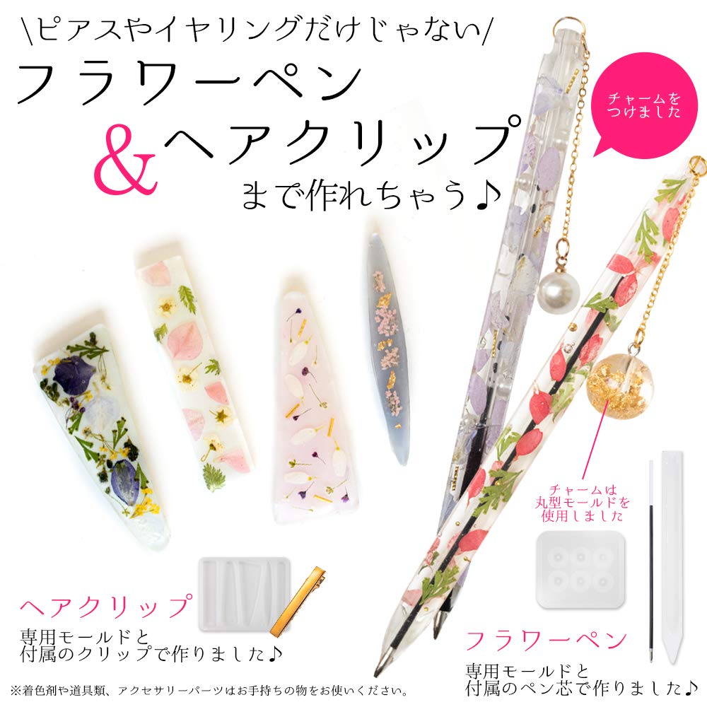 Resin Flower UV Resin Parts for Making Dried Flower Accessories and Flower Pens (Keratta) Set, (No Light)