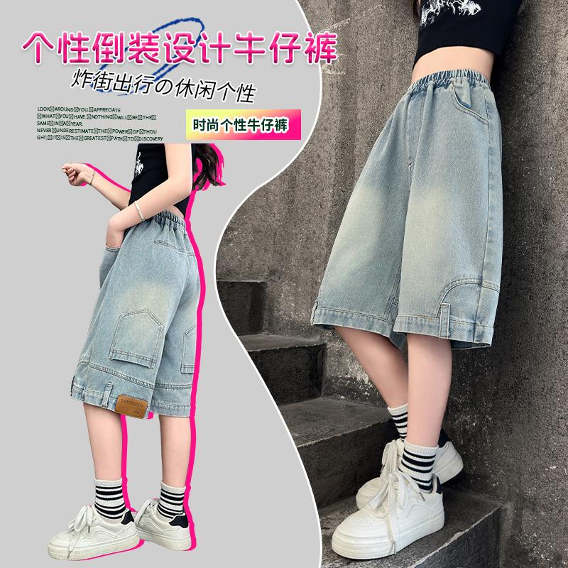 Girls' Summer Trendy Cool Jeans
