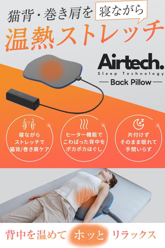 Moving Back Pillow Blue Blood Air Tech Back Pillow Back Stiffness