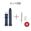 ZHUOLEI Swatch Watch Strap, 17mm/19mm [Includes 3 Spring Bars, Spring Bar Remover, and Box] (A-Blue, 19mm)
