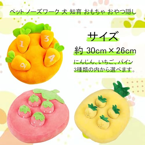 Silver & Style Pet Nosework Dog Educational Toy, Hidden Treat Chew Toy, Plush Food Toy (Pineapple)