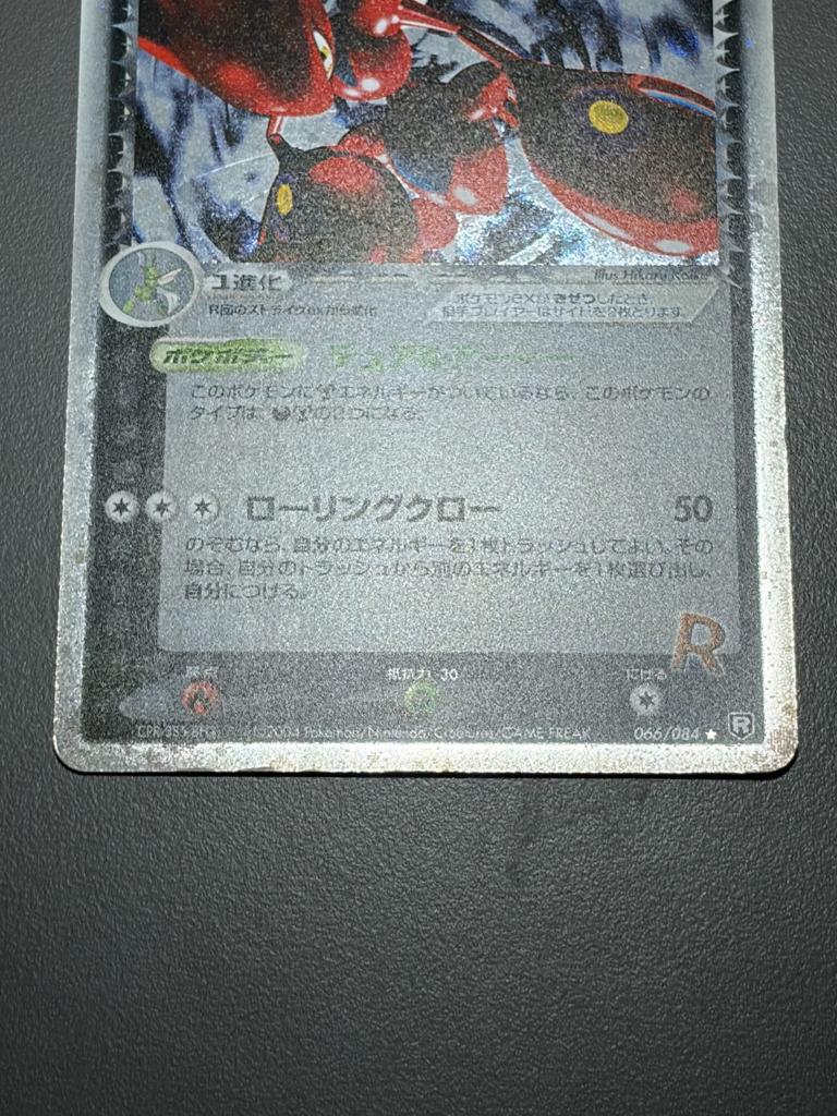 US Duty Inc Rockets Scizor ex 066 084 Rocket Japanese Pokemon Card