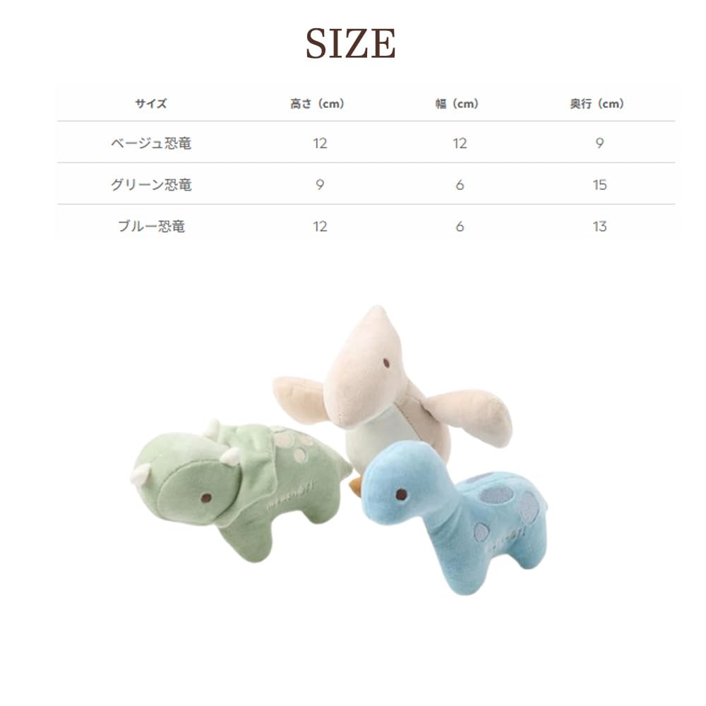 Friends Toy Dog Squeaky Toys and Chew Toys of Plush Toys with Sounds for Small Dogs monchéri [Dinosaur Set] (Set 3)