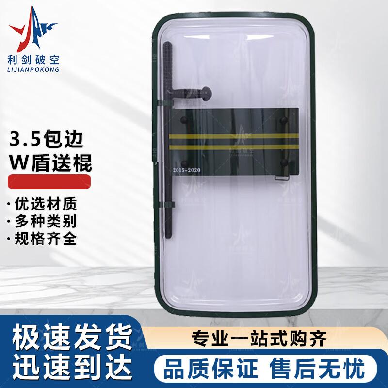 Heavy-Duty Aluminum Alloy Protective Shield