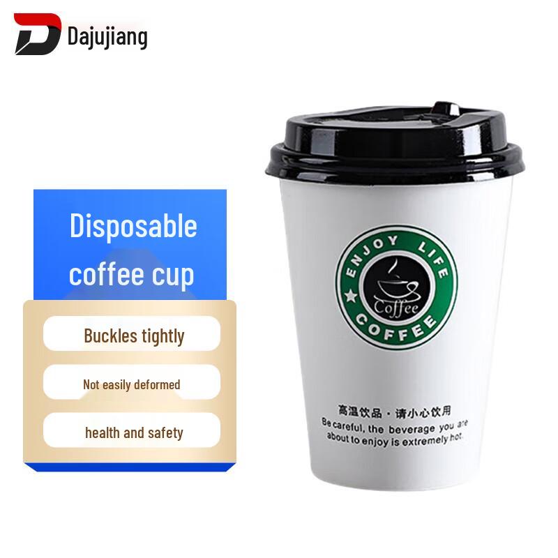Dajujiang Disposable Coffee Paper Cups with Lids