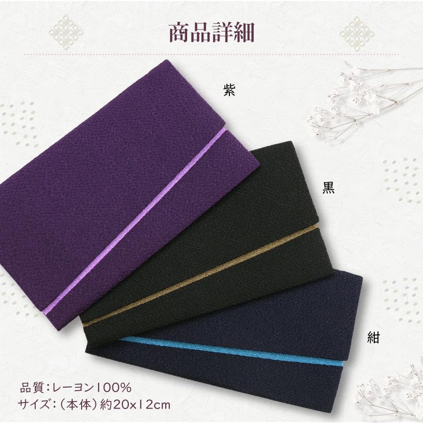 Osaka Choseido Fukusa Paper for Men and Suitable for Both Celebrations and Made In Gold Envelope Wrapping Message Purple (Crepe Wrap) Women,