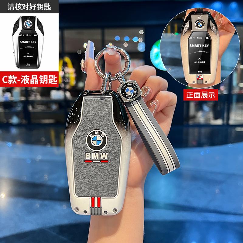 Zinc Alloy Car Key Protector Cover Keychain Bag For BMW F20 G20 G30 X1 X3 X4 X5 G05 X6 X7 G11 F15 F16 G01 Auto Styling Accessory