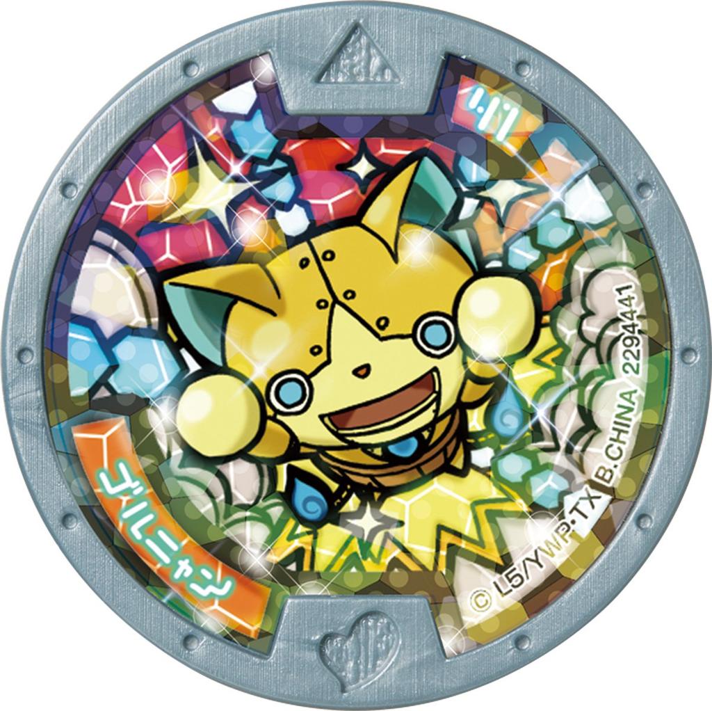 Yokai Watch DX Yokai Watch Fumi-chan Ver.