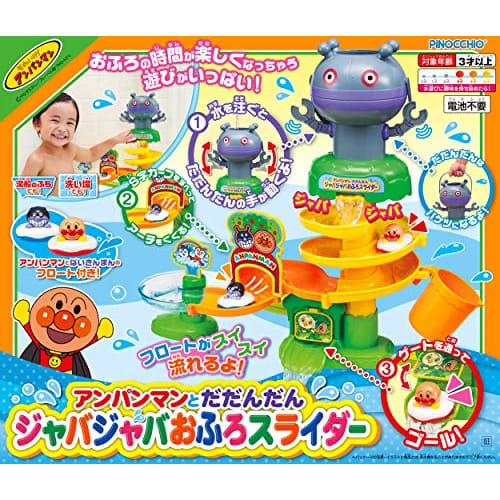 AGATSUMA Anpanman and Dadandan Jaba Jaba Ofuro Slider