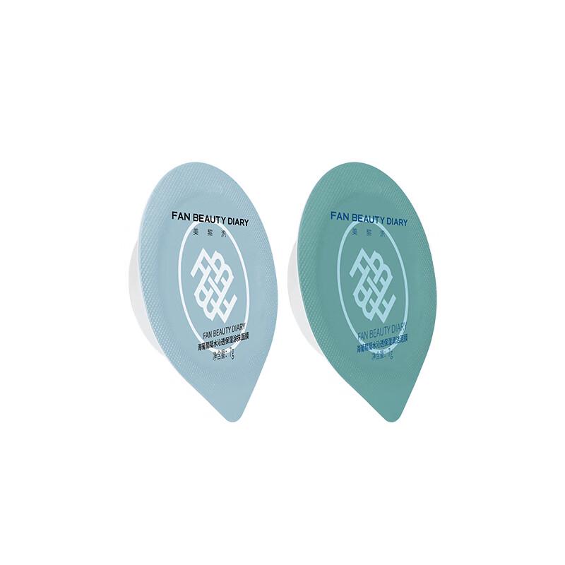 

FAN BEAUTY DIARY Sea Grape Hydrating & Cleansing Mask Set