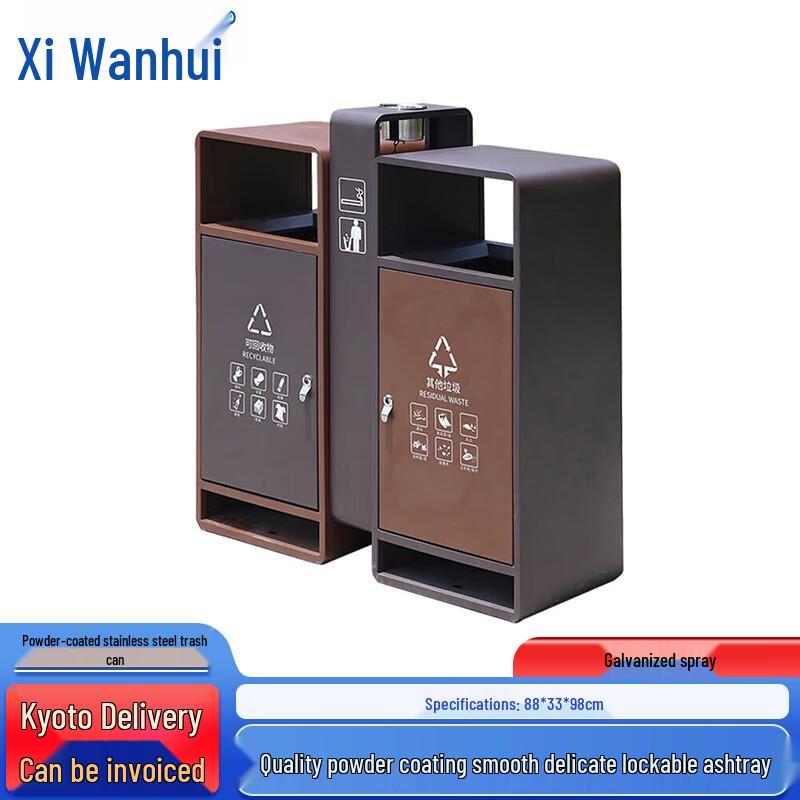 Xiwanghui Outdoor Stainless Steel Recycling Bin