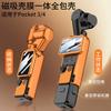 Magnetic Full-Body Protective Case DJI Pocket 4 Action Camera Shockproof Scratch Resistant Cover With Screen Film