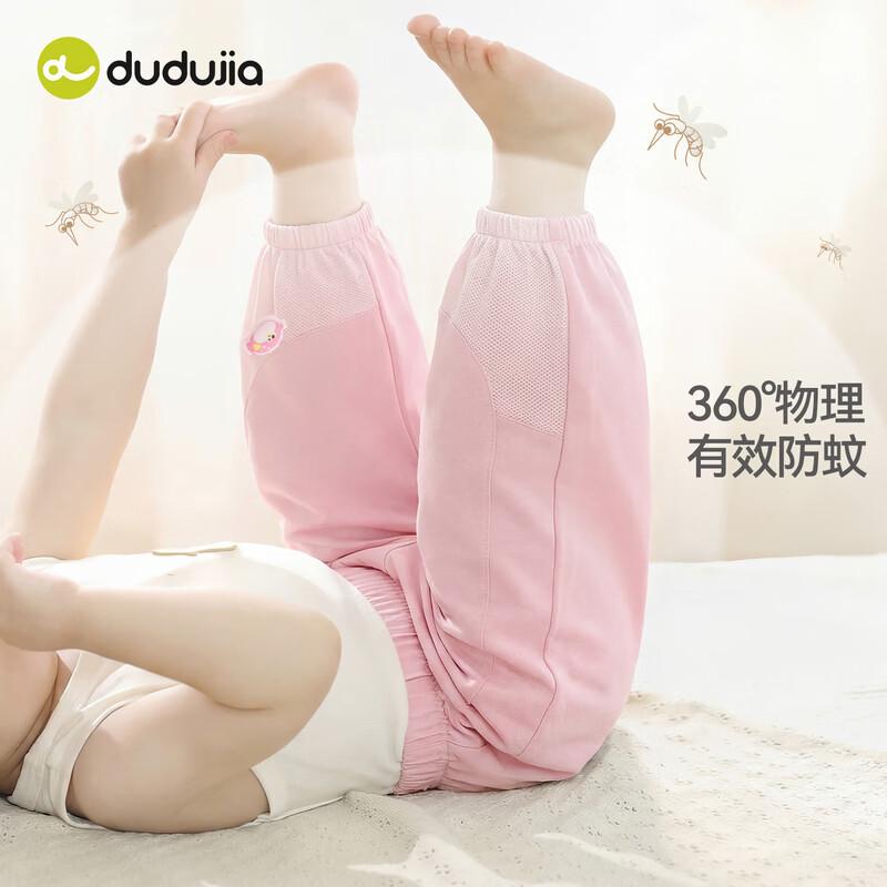 Kids  Summer Breathable Mosquito-Proof Pants 110