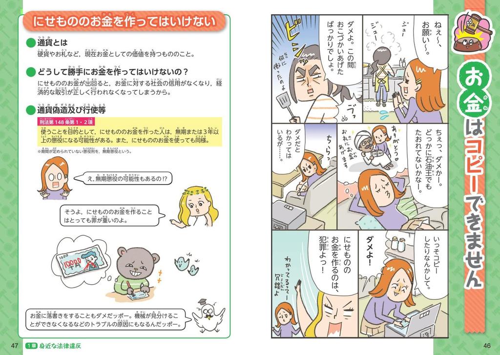 39 Important Things They Teach You At Laws You Need To Know Don't School